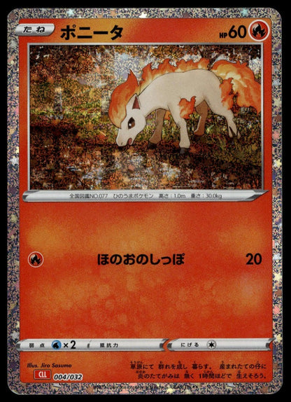 Ponyta #004/032 (NM, Pokemon TCG Classic: Charizard, JP) (front)