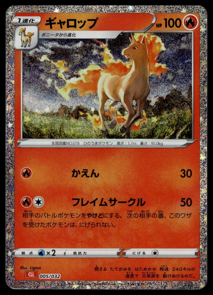 Rapidash #005/032 (NM, Pokemon TCG Classic: Charizard, JP) (front)