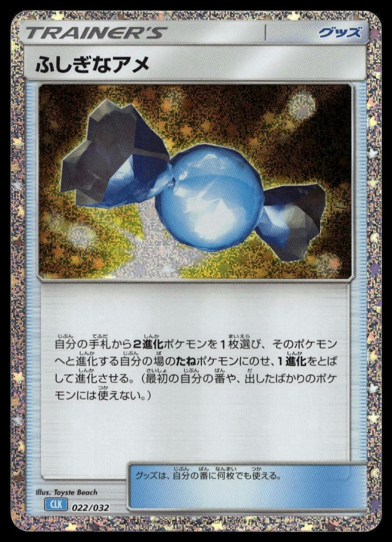 Rare Candy (CLB) #022/032 (NM, Pokemon TCG Classic: Blastoise, JP) (front)
