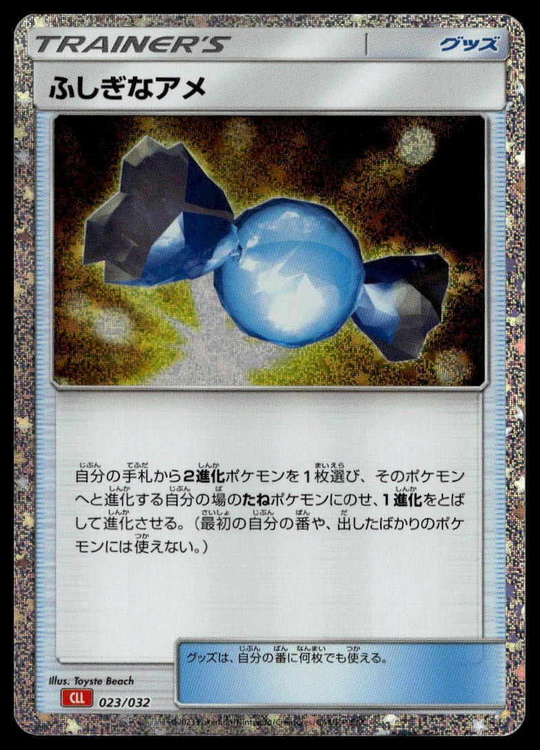 Rare Candy (CLL) #023/032 (NM, Pokemon TCG Classic: Charizard, JP) (front)