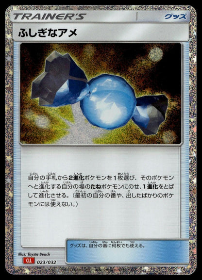 Rare Candy (CLL) #023/032 (NM, Pokemon TCG Classic: Charizard, JP) (front)