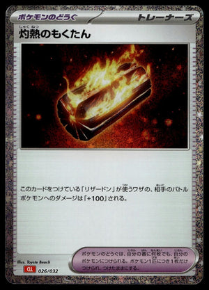 Scorching Charcoal #026/032 (NM, Pokemon TCG Classic: Charizard, JP)