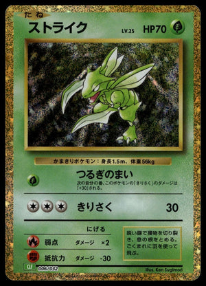 Scyther #006/032 (NM, Pokemon TCG Classic: Venusaur, JP)