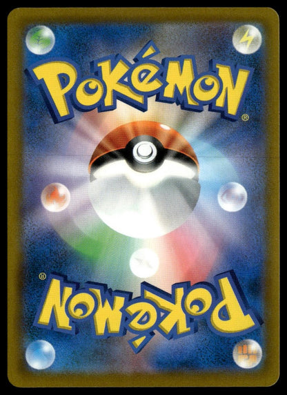 Shining Celebi #141/103 (NM, M6a: MEGA Expansion 30th Celebration, JP) (back)