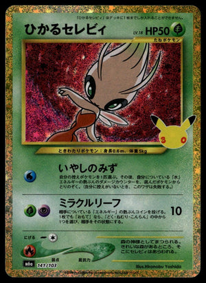 Shining Celebi #141/103 (NM, M6a: MEGA Expansion 30th Celebration, JP)