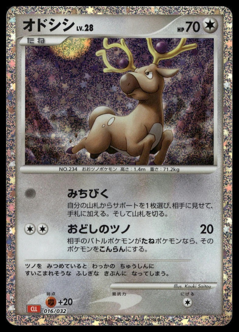 Stantler #016/032 (NM, Pokemon TCG Classic: Charizard, JP) (front)