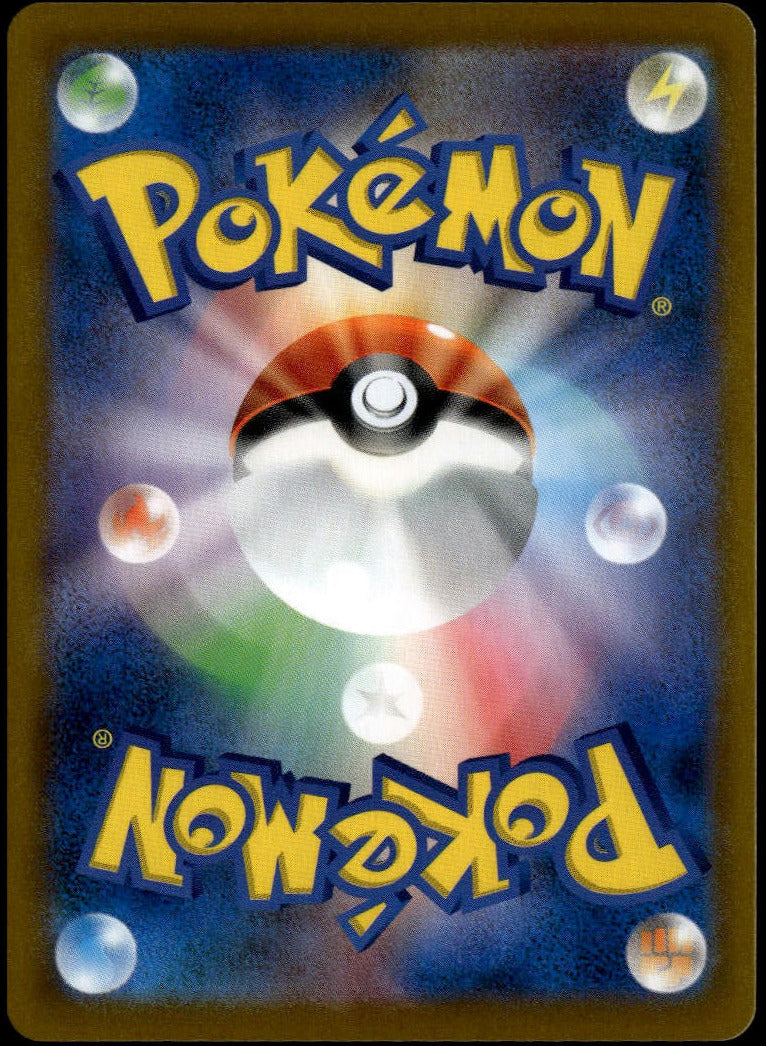 Dedenne #200/184 (NM, s8b - VMAX Climax, JP) – PokeBoxBreaks