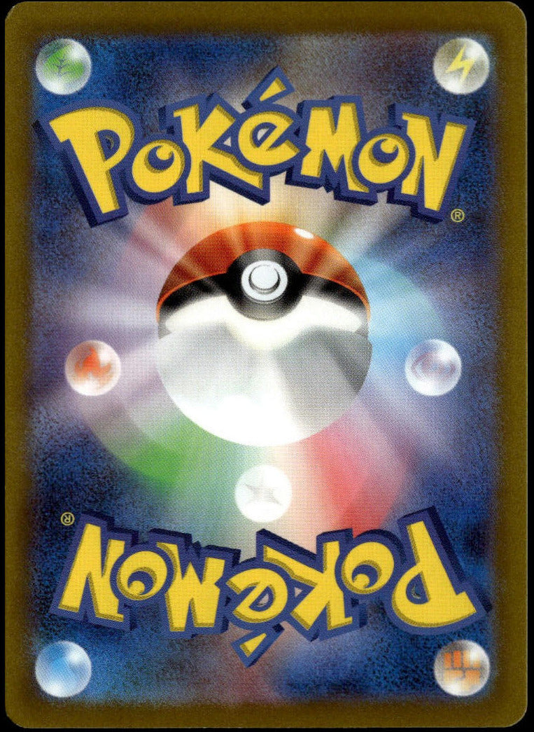 Lunatone AR #184/172 (NM, sv12a - VSTAR Universe, JP)