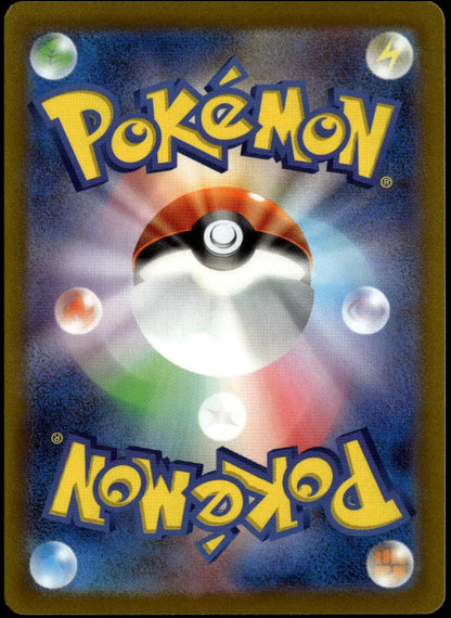 Lunatone AR #184/172 (NM, sv12a - VSTAR Universe, JP)