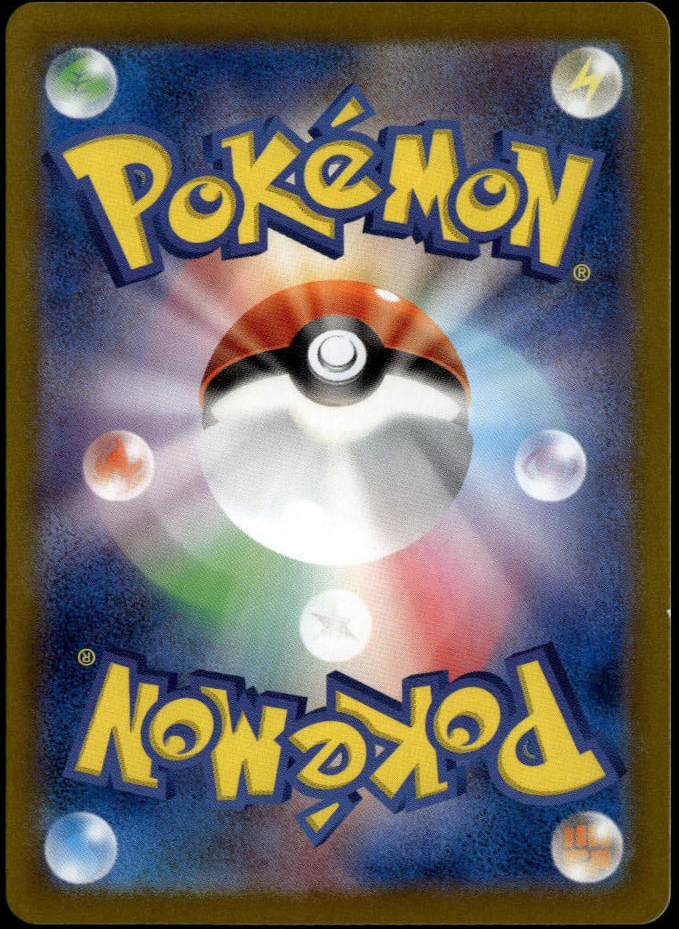 Magneton AR #112/106 (NM, sv8 - Super Electric Breaker, JP)