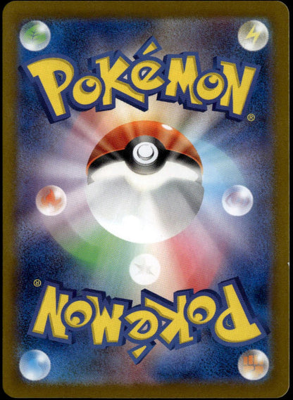 Magneton AR #112/106 (NM, sv8 - Super Electric Breaker, JP)