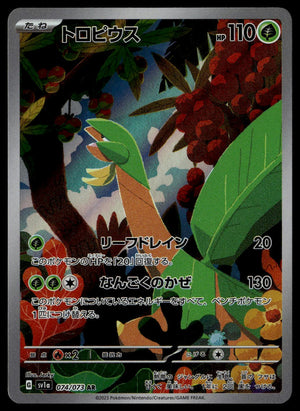 Tropius #074/073 (NM, sv1a - Triplet Beat, JP)