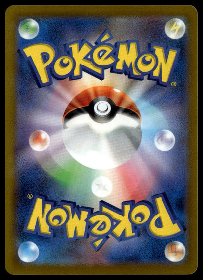 Dunsparce #198/172 (NM, s12a - VSTAR Universe, JP)