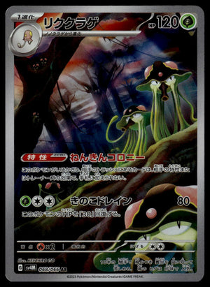 Toedscruel #068/066 (NM, sv4M - Future Flash, JP)