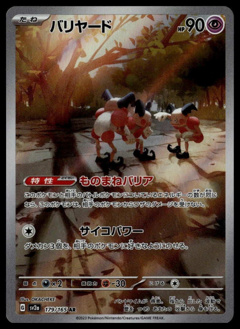 Mr Mime #179/165 (NM, sv2a - S&V 151, JP)