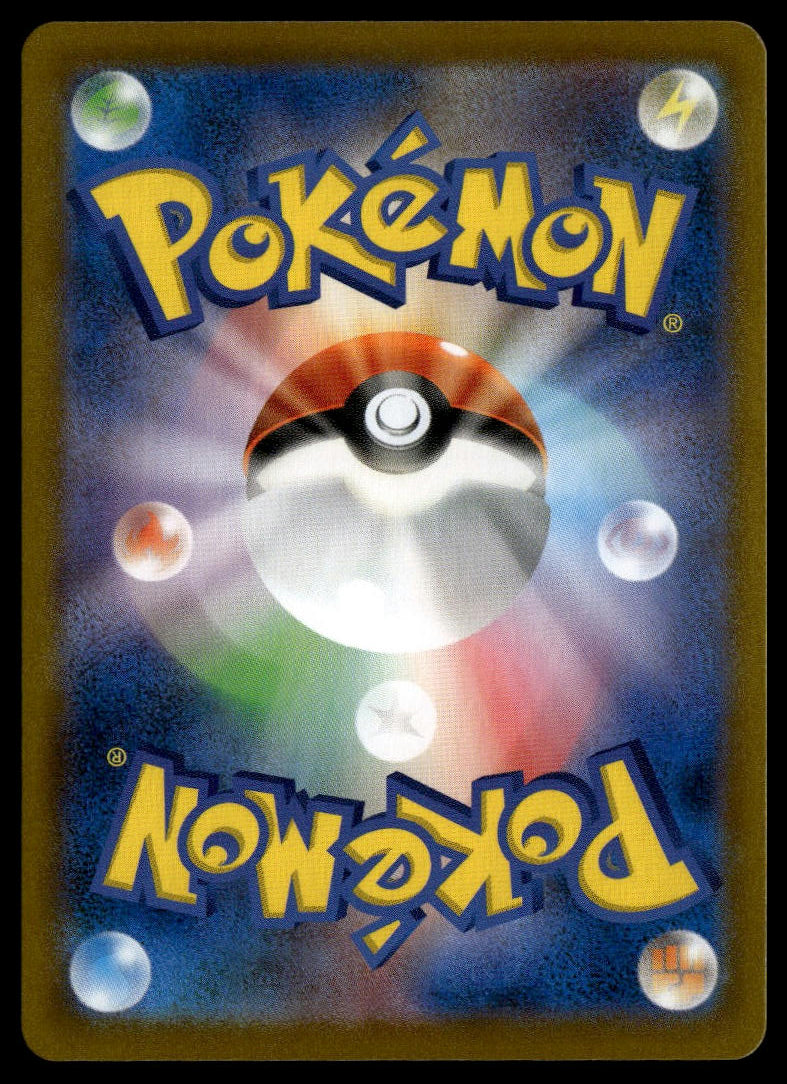 Rockruff #202/184 (NM, s8b - VMAX Climax, JP)