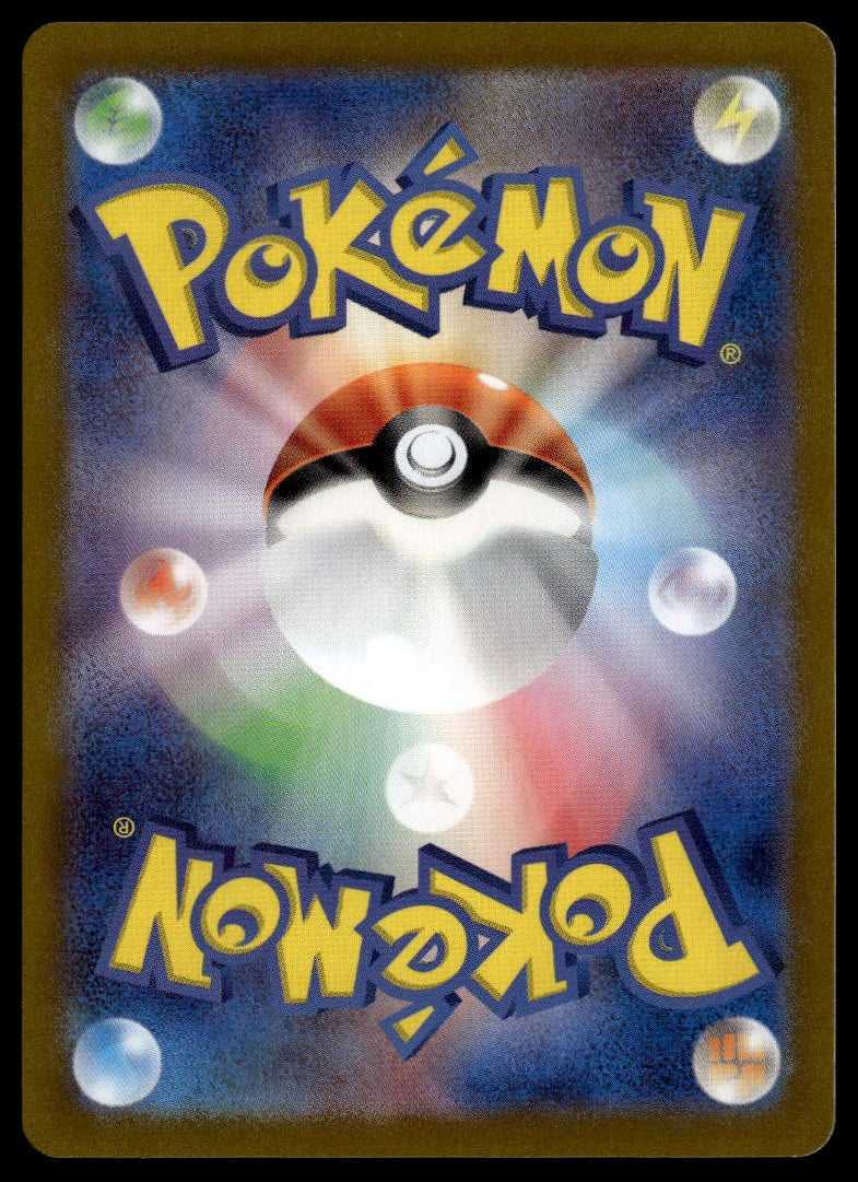 Tangela #178/165 (sv2a - S&V 151, JP)