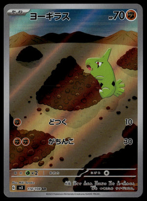 Larvitar #11/108 (NM, sv3 - Ruler of the Black Flame, JP)
