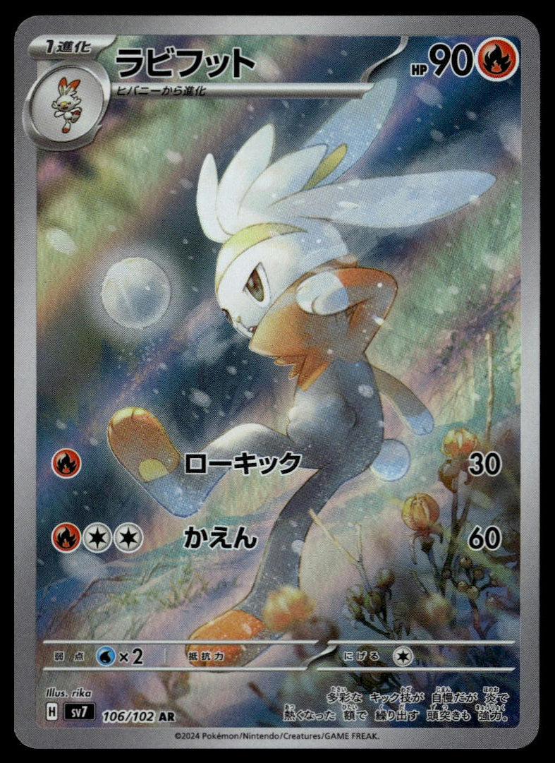 Raboot #106/102 (NM, sv7 - Stellar Miracle, JP)