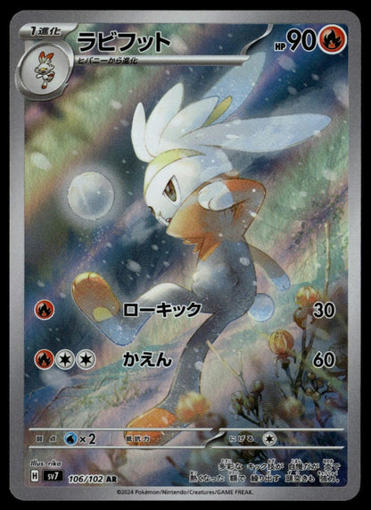 Raboot #106/102 (NM, sv7 - Stellar Miracle, JP)