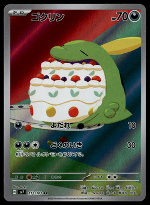 Gulpin #112/102 (NM, sv7 - Stellar Miracle, JP)