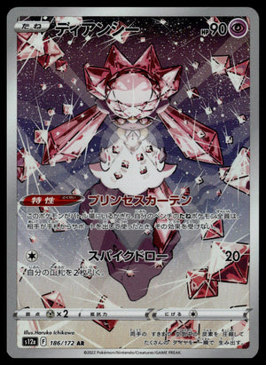 Diancie #186/172 (NM, s12a - VSTAR Universe, JP)