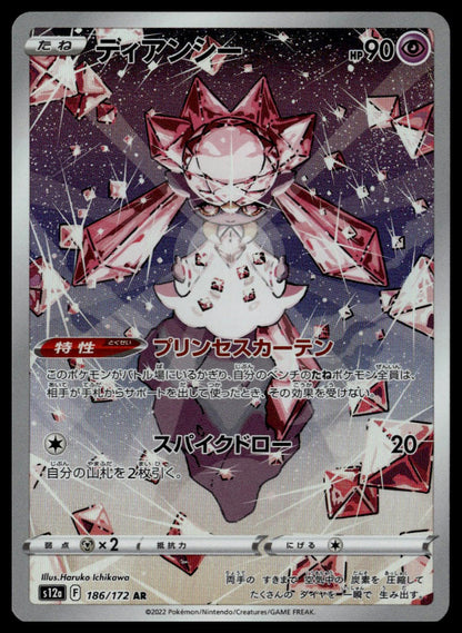 Diancie #186/172 (NM, s12a - VSTAR Universe, JP)