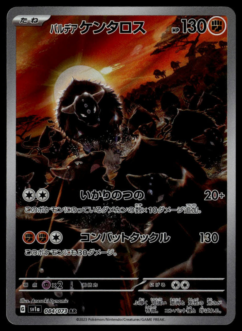 Paldean Tauros #084/073 (NM, sv1a - Triplet Beat, JP)