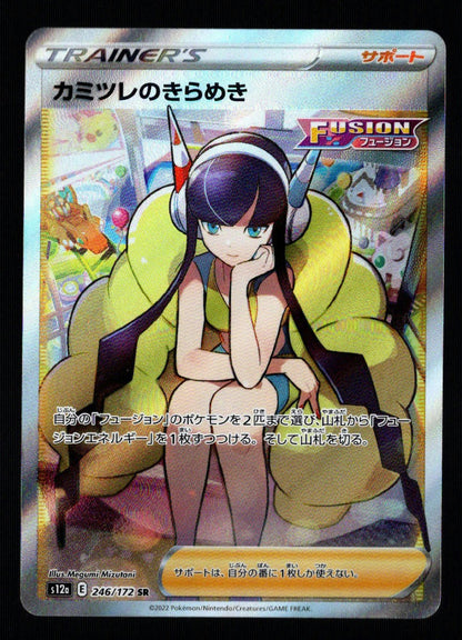 Elesa's Sparkle (Full Art) #246/172 (NM, SR, s12a VSTAR Universe)