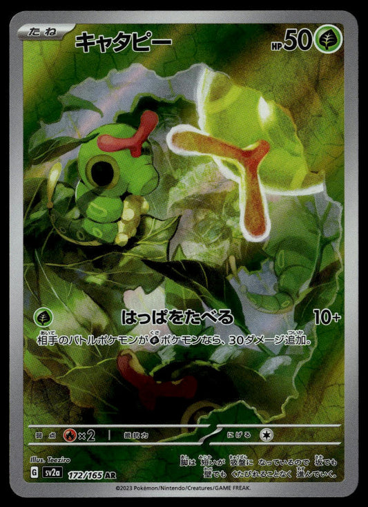 Caterpie #172/165 (NM, sv2a - S&V 151, JP)
