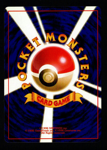 Dark Golduck #055 - (NM/M, 1997 JP Team Rocket Gang)