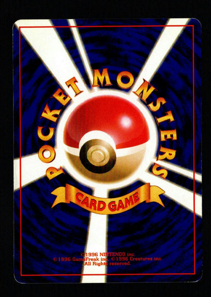 Slowpoke #079 - (NM/M, 1997 JP Team Rocket Gang)