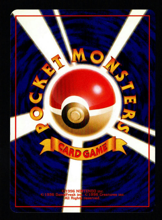 Abra #49/82 - (NM/M, 1997 Japanese Team Rocket Gang)