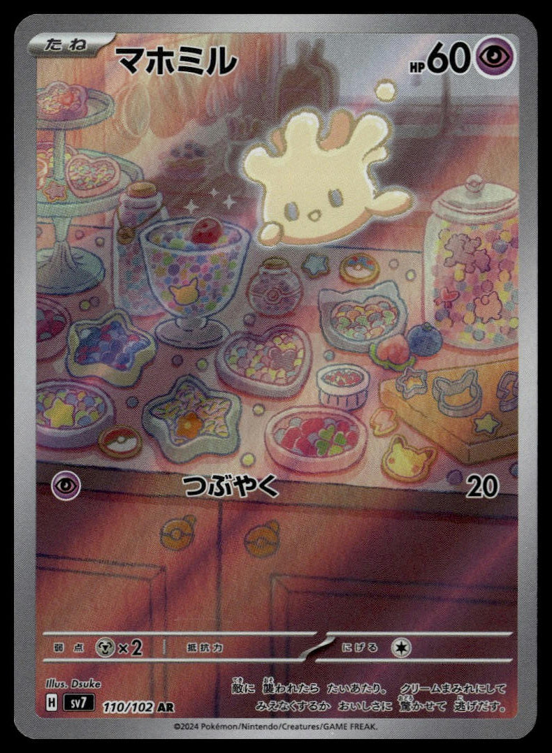Milcery #110/102 (NM, sv7 - Stellar Miracle, JP)