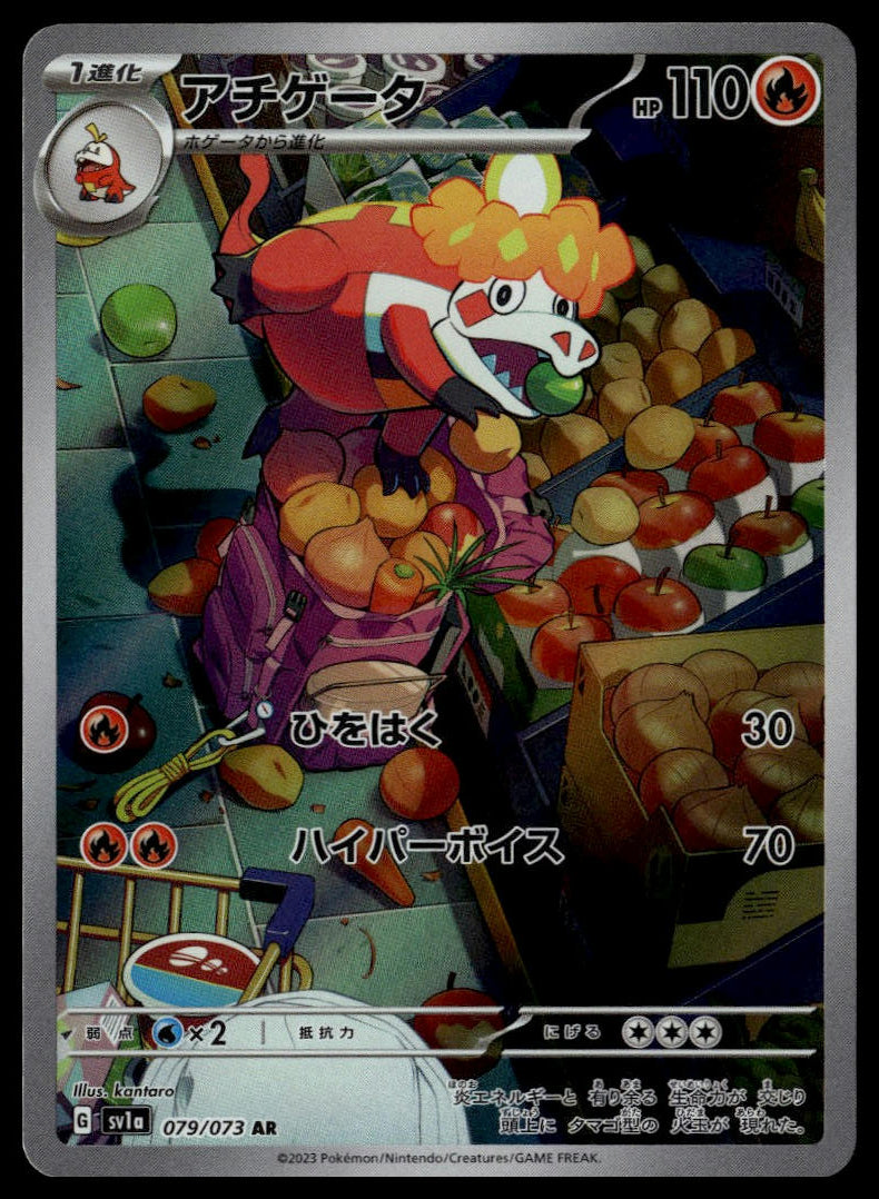 Crocalor #079/073 (NM, sv1a - Triplet Beat, JP)