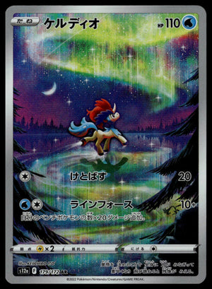 Keldeo #179/172 (NM, s12a - VSTAR Universe, JP)