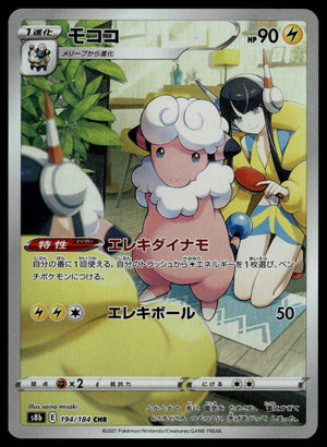 Flaffy #194/184 (NM/M, s8b - VMAX Climax, JP)