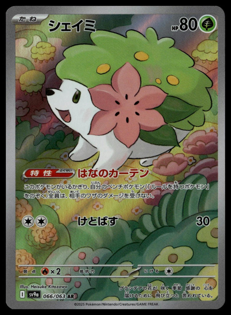 Shaymin AR #066/063 (NM, sv9a - Heat Wave Arena, JP)