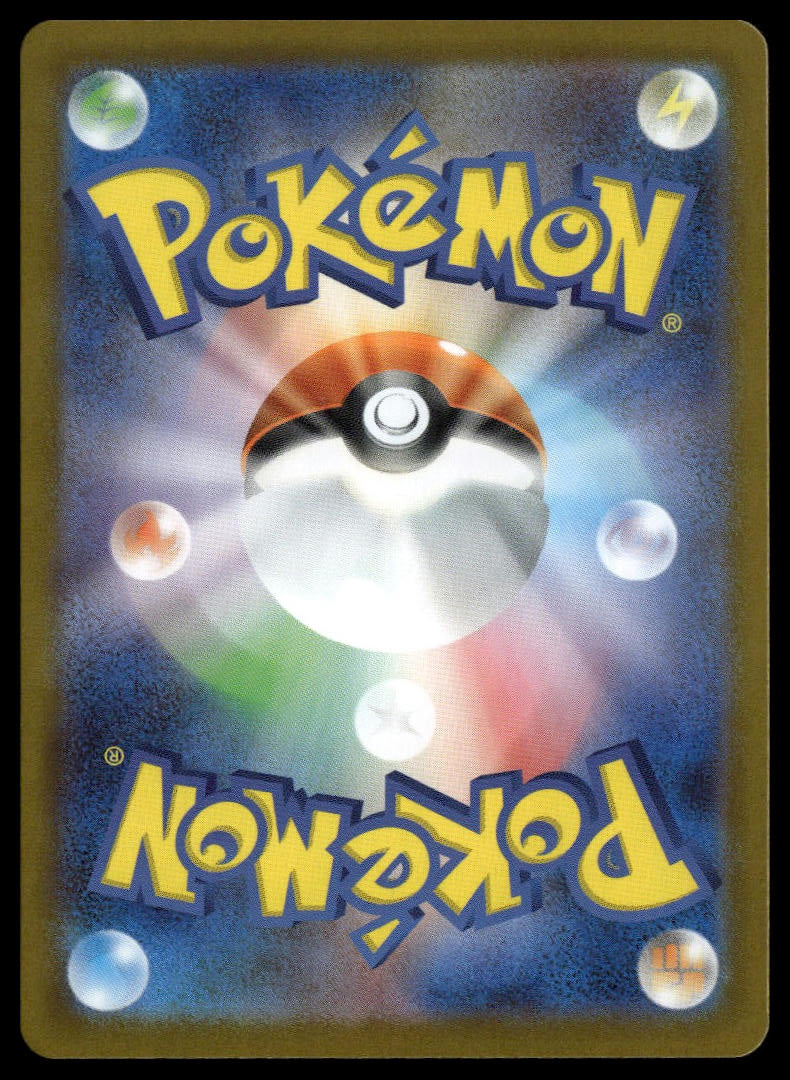 Charizard ex SR #094/080 (NM, m2- Mega Inferno X, JP)