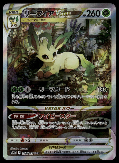 Leafeon VSTAR SAR #210/172 (NM/M, s12a - VSTAR Universe, JP)