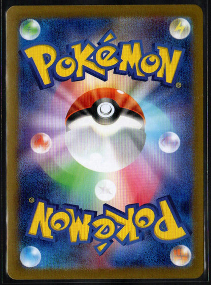 Infernape AR #070/066 (NM/M, sv5a - Crimson Haze, JP)