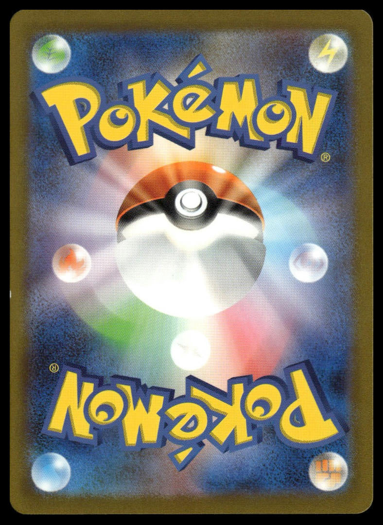 Mewtwo #183/165 (NM, sv2a - S&V 151, JP)