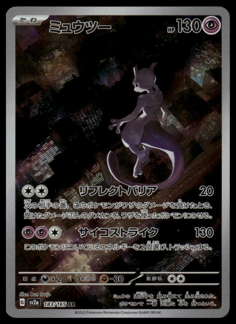 Mewtwo #183/165 (NM, sv2a - S&V 151, JP)