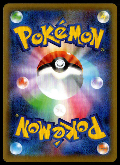 Cramorant Stamp Box Promo #226/S-P (NM/M Japan Post Stamp Box Promo, JP)