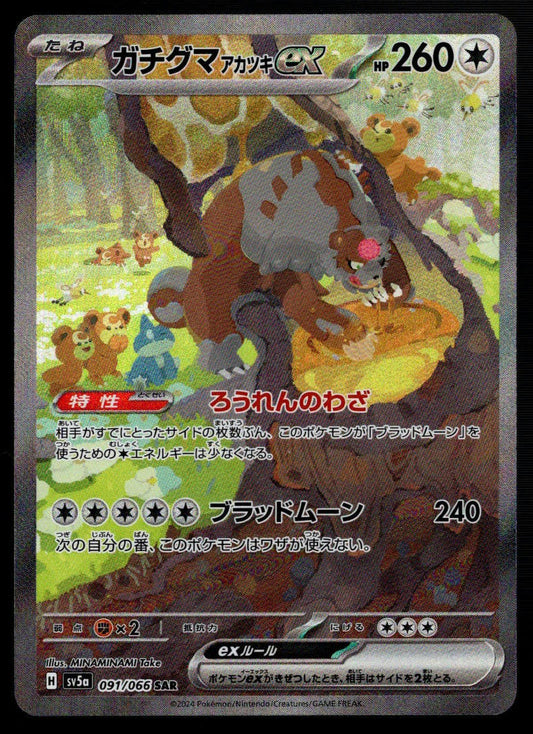 Bloodmoon Ursaluna ex SAR #091/066 (NM/M, sv5a - Crimson Haze)