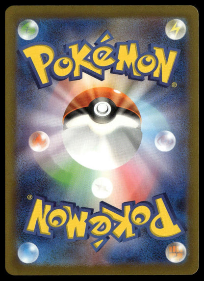 Penny SAR #354/190 (NM/M, sv4a - Shiny Treasures ex, JP)