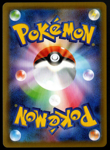 Rayquaza V SR #076/067 (NM/M, s7R - Blue Sky Stream, JP)