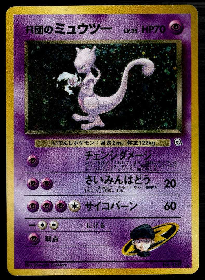 1998 Rocket's Mewtwo Holo #150 (LP+, Gym Heroes, JP)