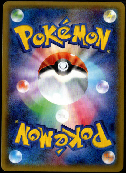 Mewtwo & Mew Tag Team GX SR #97/094 (NM/M, sm11 Miracle Twin, JP)