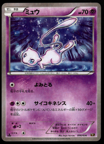 Mew 1st Edition 016/036 (NM/M, CP5- Dream Shine Collection, JP)